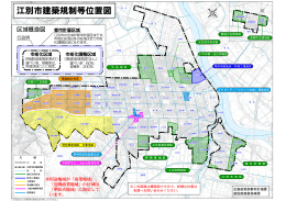 江別市建築規制等位置図[PDFファイル／7.2MB]