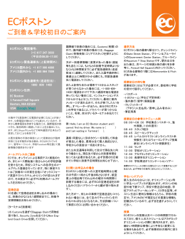 ECボストン