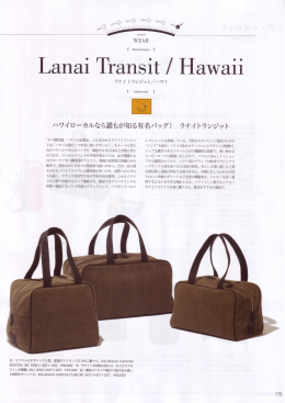 Lanai Transit/Hawaii
