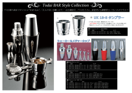 Todai BAR Style Collection