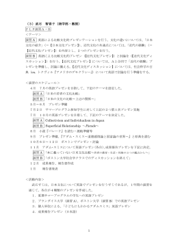 （3）武石 智香子（商学部・教授） Parade～