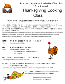 NEW cooking class Flier 2014