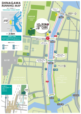 RUN MAP [高浜運河コース] PDF
