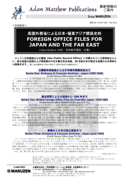 Foreign Office Files for Japan and the Far East