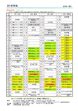 2015年夏号