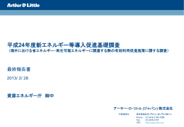 CHP - 経済産業省