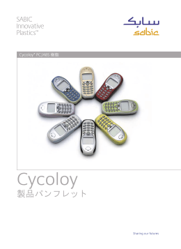 Cycoloy