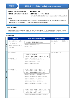 守口市立第一中学校