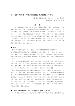 読み聞かせ - 国際日本語コミュニケーション研究所