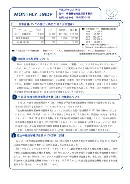 02月15日号（PDF 303KB）