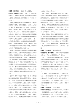 - 44 - 議長（三井幸雄） 次に、あなだ議員。 あなだ貴洋議員（登壇