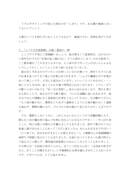 リズムやタイミングの次に大事なのが「しばり」です。ある種の強制と言っ
