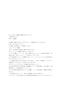 次に、23 番 江原議員の質問を許可いたします。 ご登壇を求めます。 23