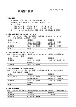 4月13日現在詳細情報