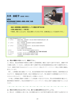 大木 由紀子