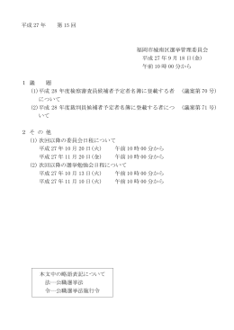 会議資料 （93kbyte）