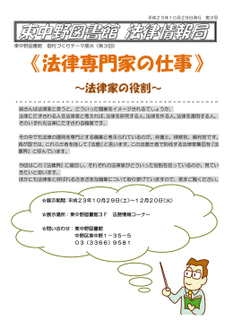 《法律専門家の仕事》
