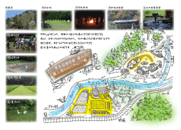 芦生自然学校 美山川 最上流のANSキャンプ場