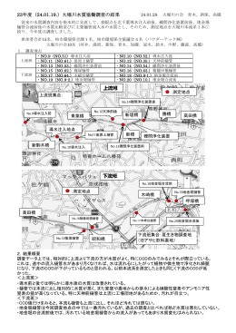 上流班 下流班