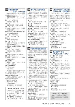 木津川上流管内 河川レンジャー活動 親子英語サークル アメリカンパイ