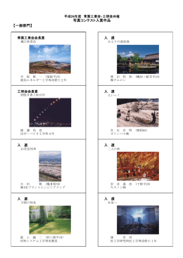 入賞者名簿PDF - 東北大学工学研究科・工学部