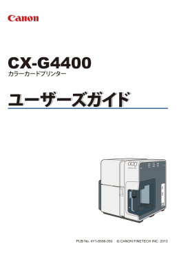 CX-G4400 ユーザーズガイド