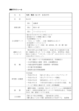 H27 毛利雅英