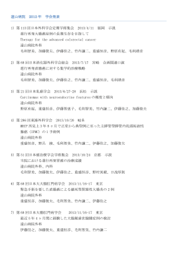 2013年（PDF）