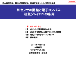 Magnedesign20140711