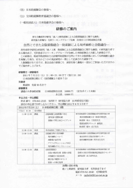 研修のご案内 - 一般社団法人奈良県助産師会