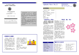 No.72vol｡1在校生27年4月6日発行 - 都立荻窪高校