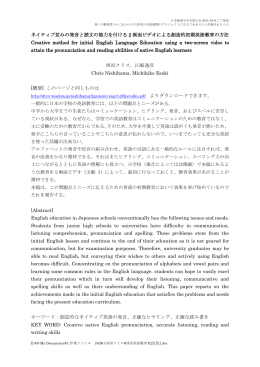 ネイティブなみの発音ができるようにすると