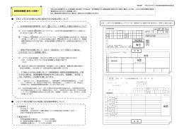 医科（PDF381KB） - 東京都国民健康保険団体連合会