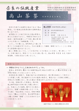 奈良県生駒市 - 近畿財務局