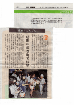 五ツ橋ｸﾗﾌﾞ小坂仁氏が河北新報に掲載されました