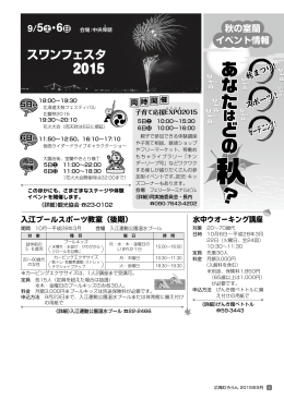 あ な た ど の ？秋