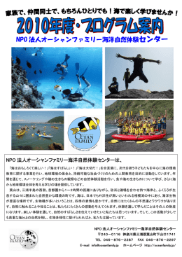 2010キッズプログラム案内（PDFファイル/561KB）