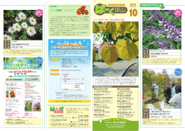 緑の - 岡山市公園協会