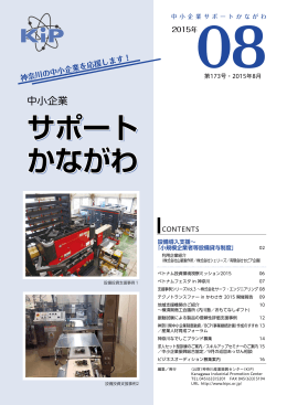 2015年8月（第173号）