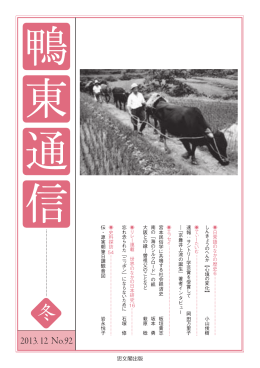 日 常語 の な か の 歴史 6 し ん き ょ う の へ ん か ︻ 心 境 の 変化