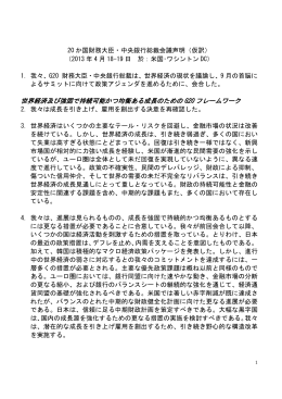 和文仮訳（PDF）