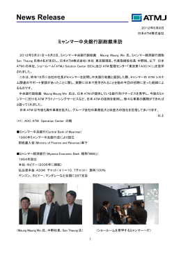 PDF：110KB - 日本ATM株式会社