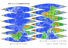 直径100ミリの地球儀用世界地図