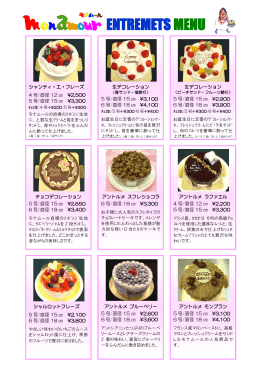 ENTREMETS MENU