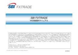 WEB - SBI FXTRADE
