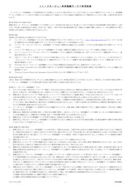 トレードカービュー トレードカービュー車両掲載サービス