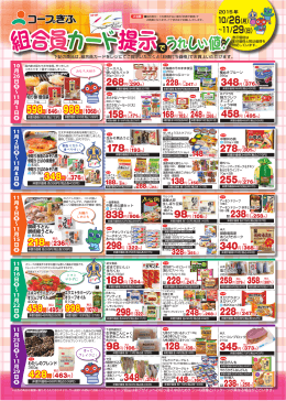 詳しく見る - コープぎふ