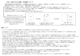 表紙と背表紙について（PDF）