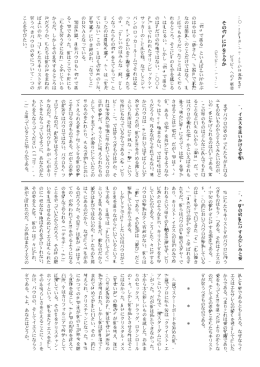 そ の 背 中 に 何 を 見 る か