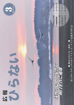 浅所の穏やかな空で 朝日を背に飛翔